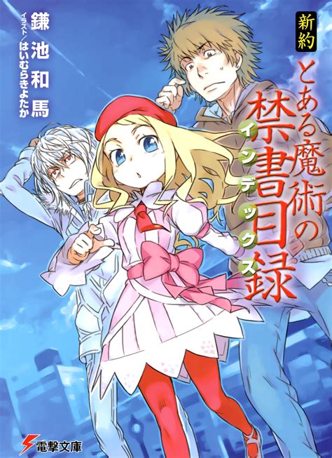kaizumi|Tsugutoshi Kaizumi (Shinyaku Toaru Majutsu no Index).